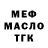 МЕФ мука Reak Smey