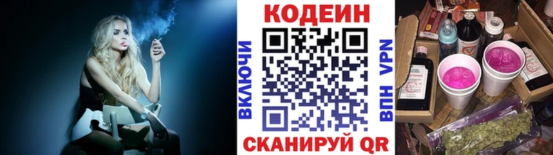 что такое наркотик  Балабаново  Кодеин Purple Drank 