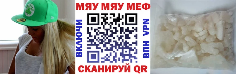 OMG ССЫЛКА  Балабаново  Меф мяу мяу 